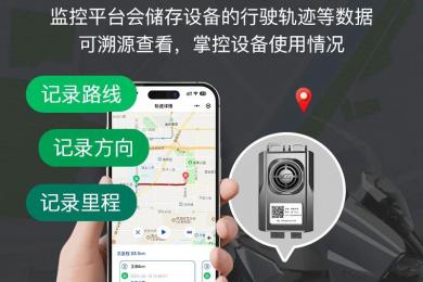 易行樂騎智能中控：破解租賃痛點，開啟智慧出行新范式