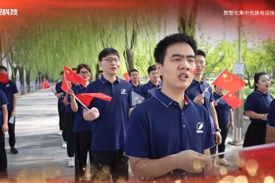 76 載風華正茂，博觀人以奮斗獻禮：深耕科技領域，共筑強國夢想！