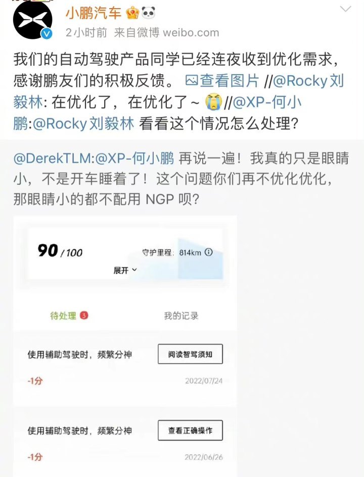 眼小被認為開車睡覺而扣分？這系統是“人工智能”還是“人工智障”？